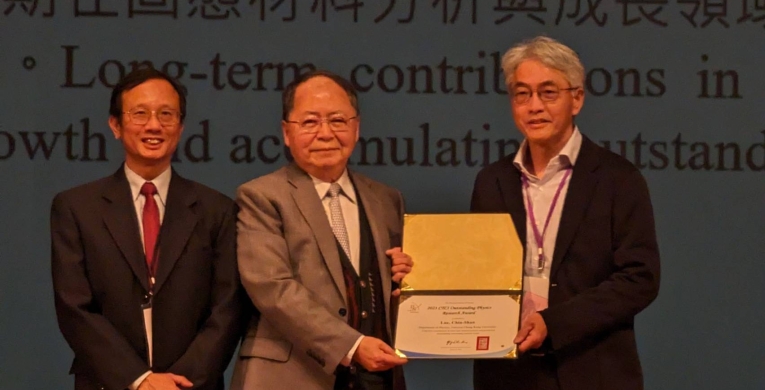 呂欽山教授榮獲2023台灣物理學會中技社傑出物理學術獎